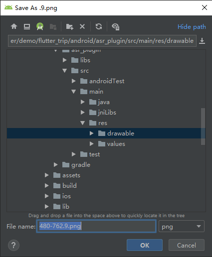 uni-app .9.png图Android Studio制作方法