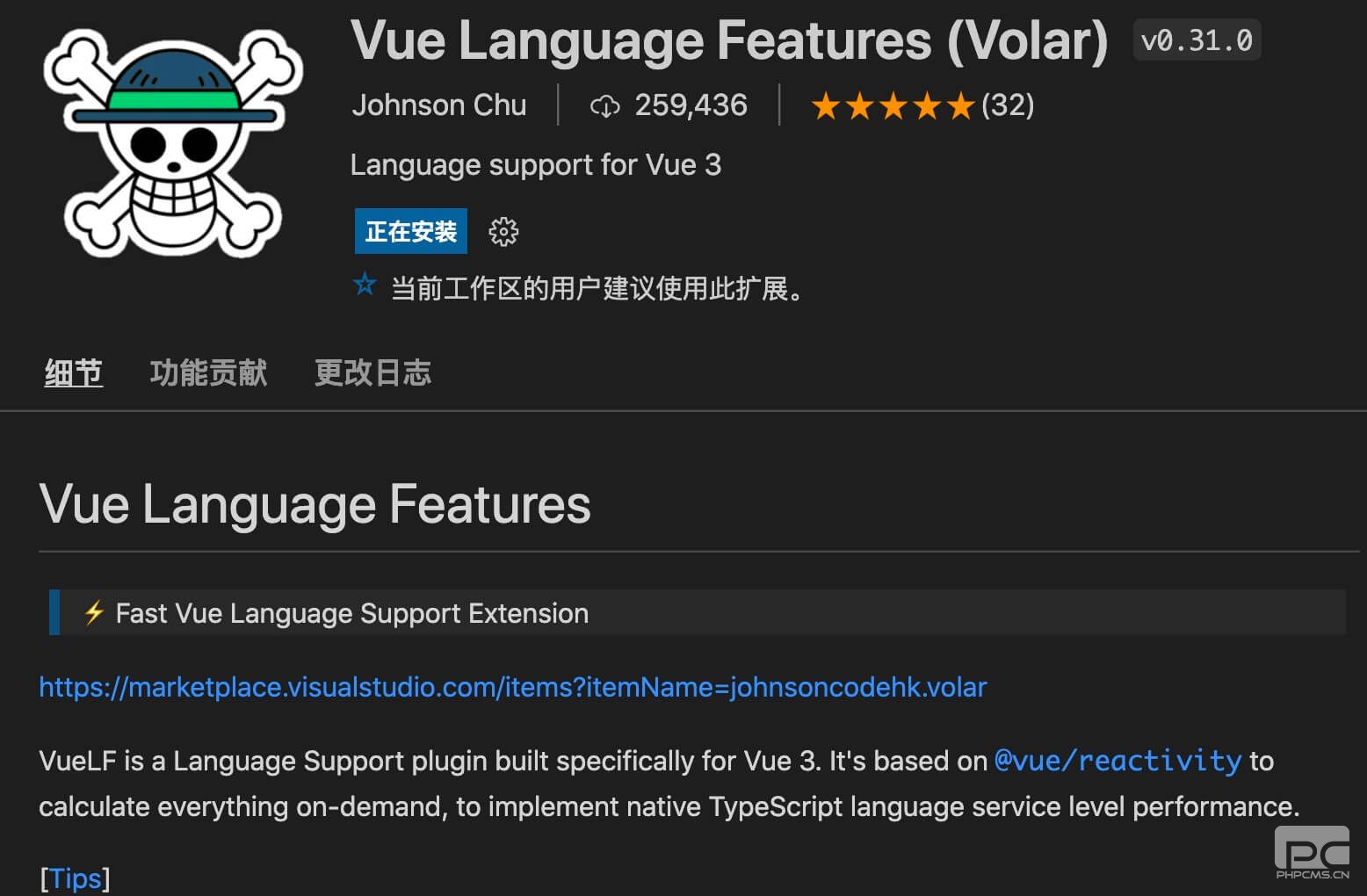 VITE+VUE3