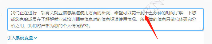 vue 在textarea输入框的指定位置插入内容