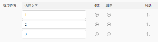 js 数组array实现上移和下移