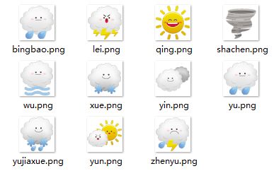 十九种风格天气图标下载
