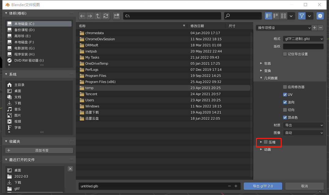 gltf和glb模型压缩