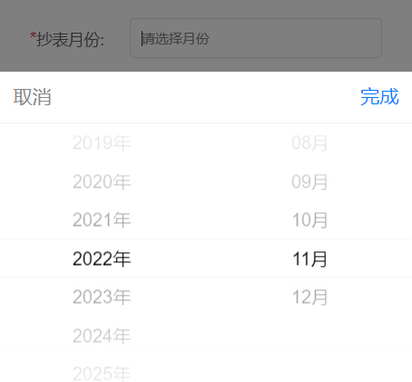 uniapp picker月份选择器