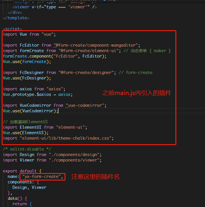 vue-cli 3.x、vue-cli 4.x将项目改成插件并发布到npm