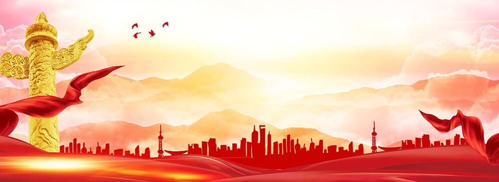 红色+橙色中国风政府站banner素材