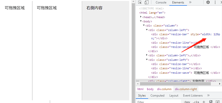 纯css实现拖拽改变宽度