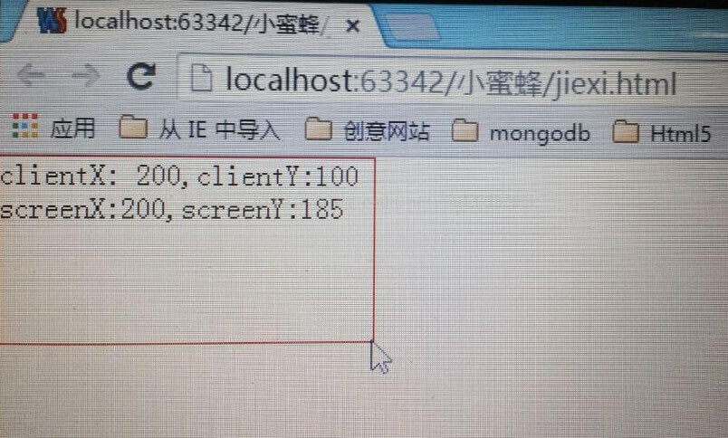 pageX,pageY,clientX,clientY,offsetX,offsetY