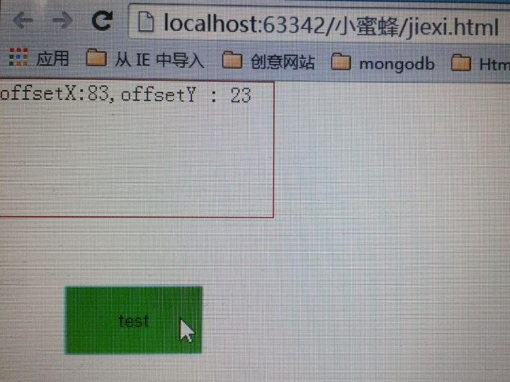 pageX,pageY,clientX,clientY,offsetX,offsetY