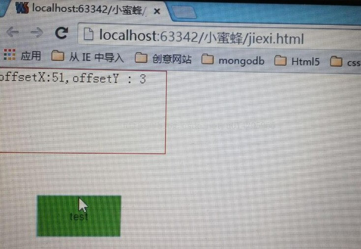 pageX,pageY,clientX,clientY,offsetX,offsetY