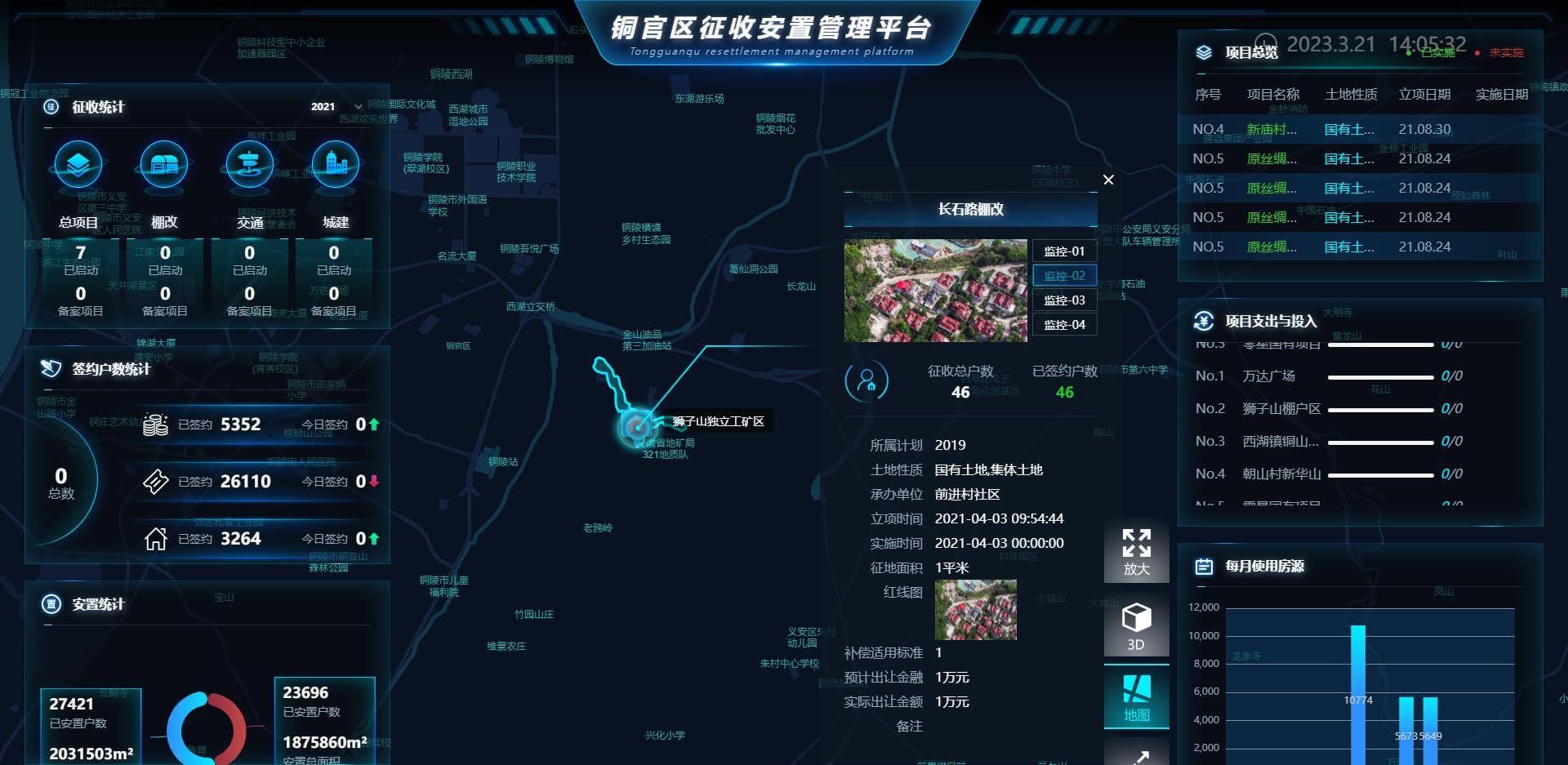 铜官区征收安置管理平台GIS模块
