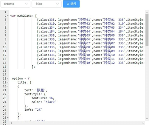 Vue-Ace-Editor代码编辑器vue插件