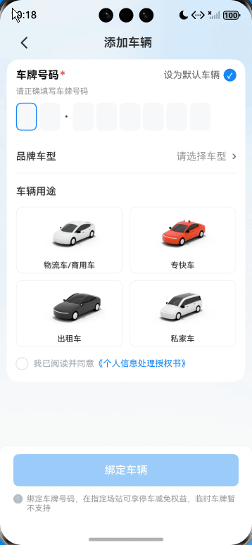 鸿蒙arkts车牌号码输入插件