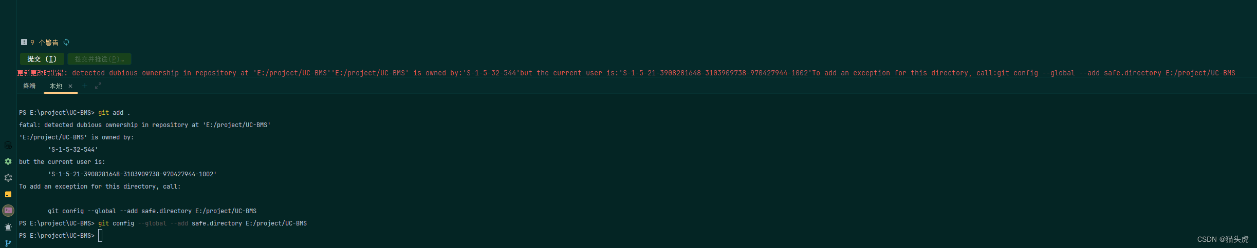 解决Git报错：fatal: detected dubious ownership in repository at