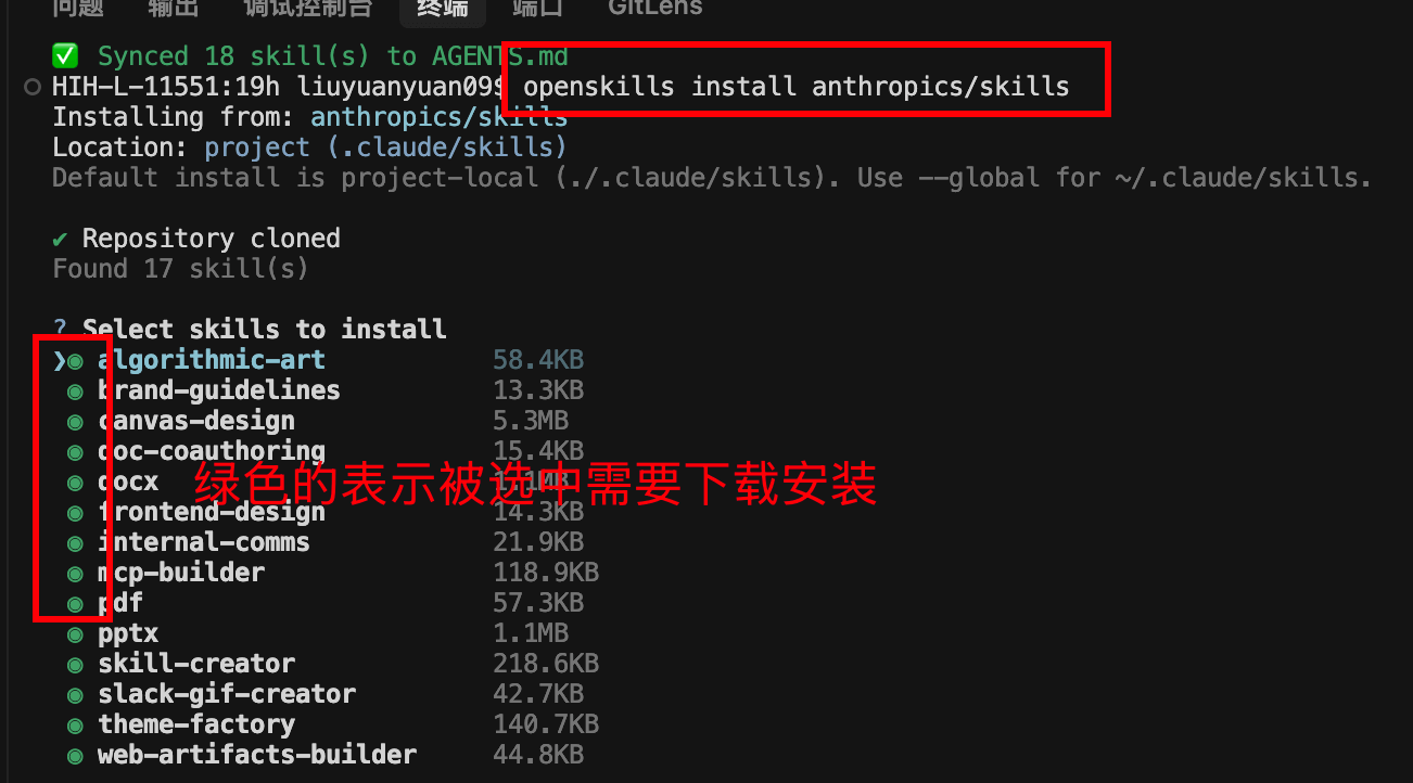 在cursor中使用Skills