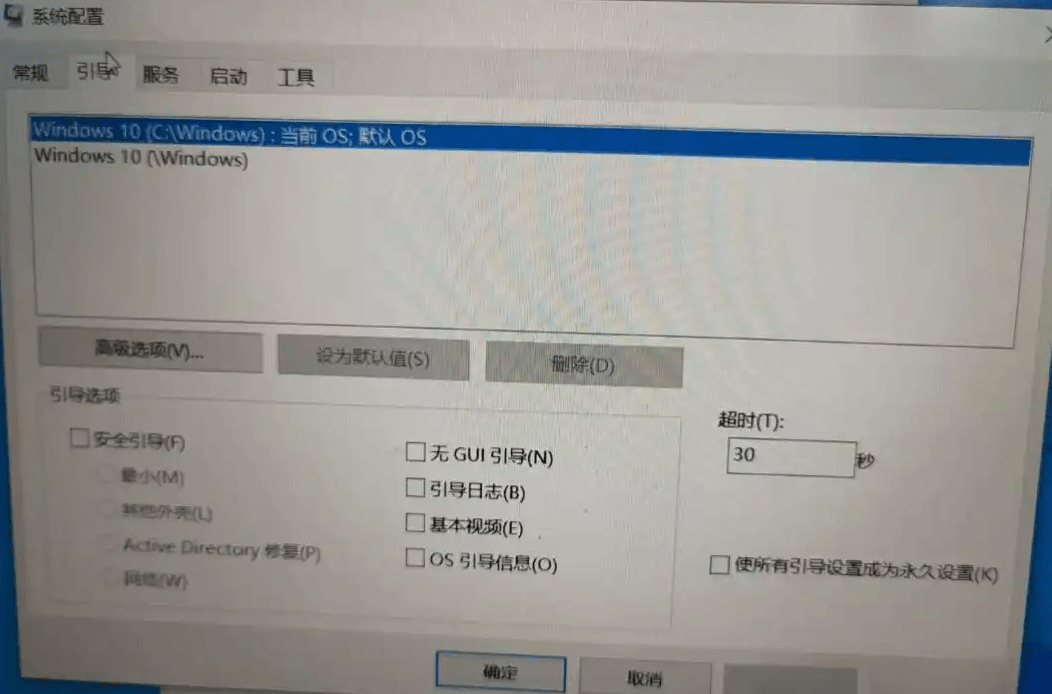 取消windows启动菜单选择多个操作系统
