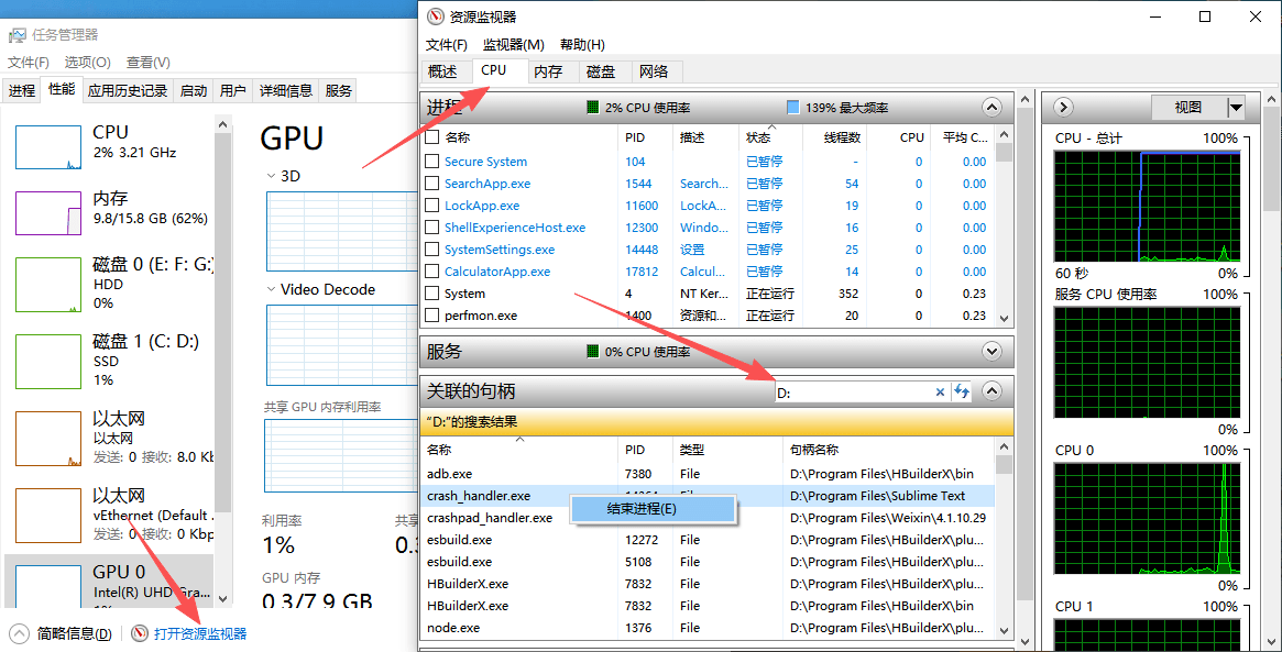 windows 该设备正在使用中。请关闭可能使用该设备的所有程序或窗口,然后重试。如何才能安全拔出