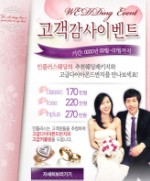 韩国粉色婚庆公司PSD网站模版 我爱模版推荐