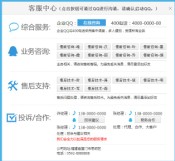 点击右侧按钮弹出可拖动的层的QQ在线客服