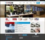 蓝色+暗灰色印刷企业站dedecms模版，印刷企业站织梦源码