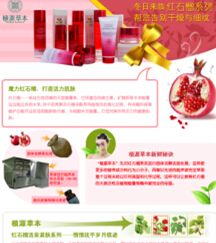 粉红色化妆品详细页面PSD模板