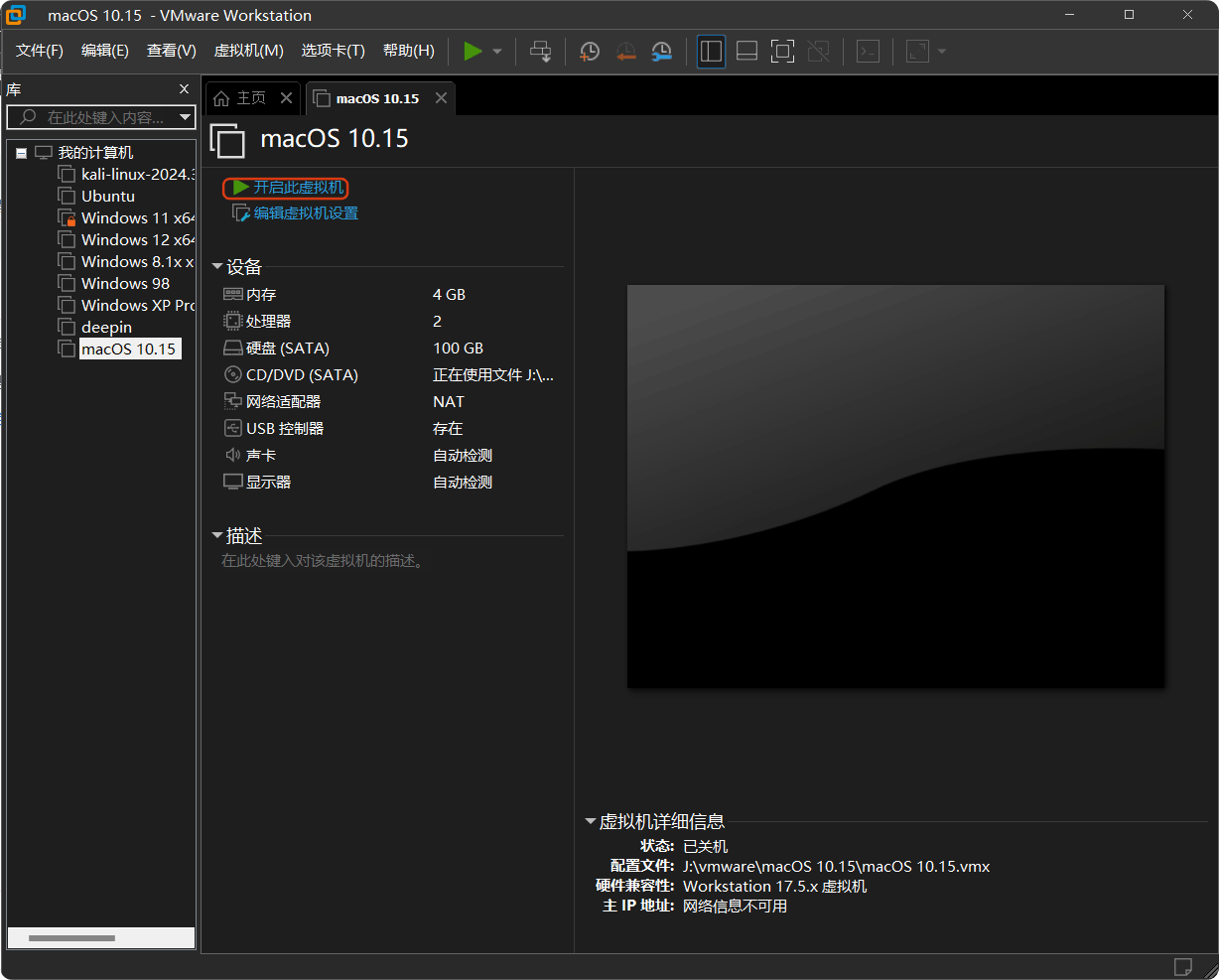 vmware安装黑苹果教程
