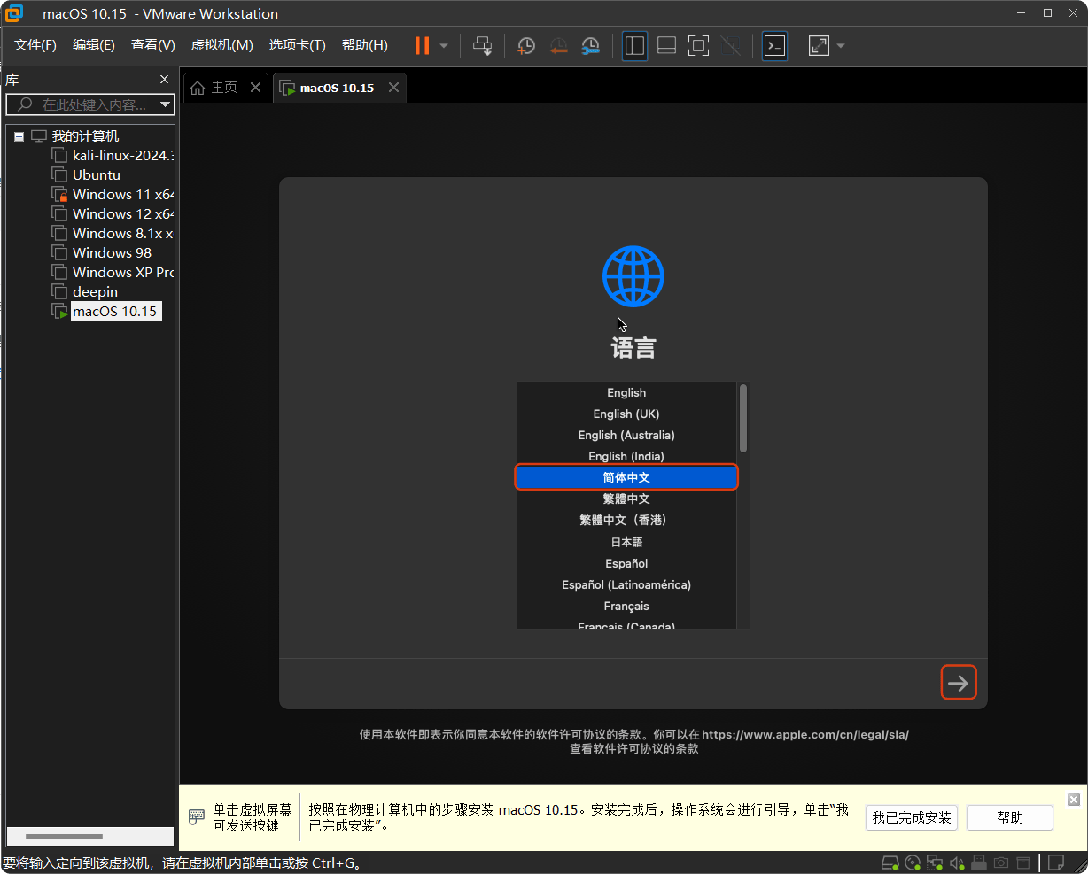 vmware安装黑苹果教程
