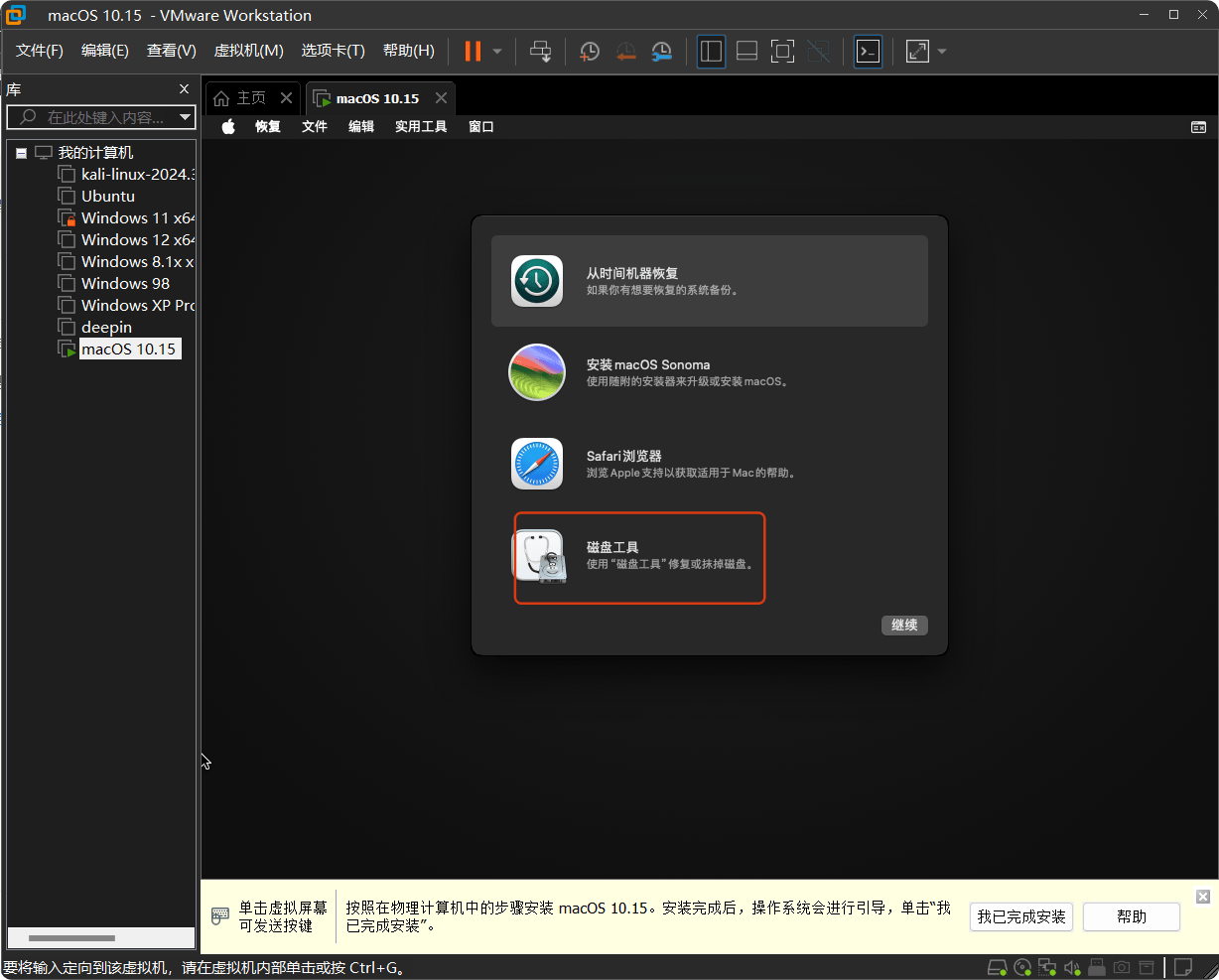 vmware安装黑苹果教程