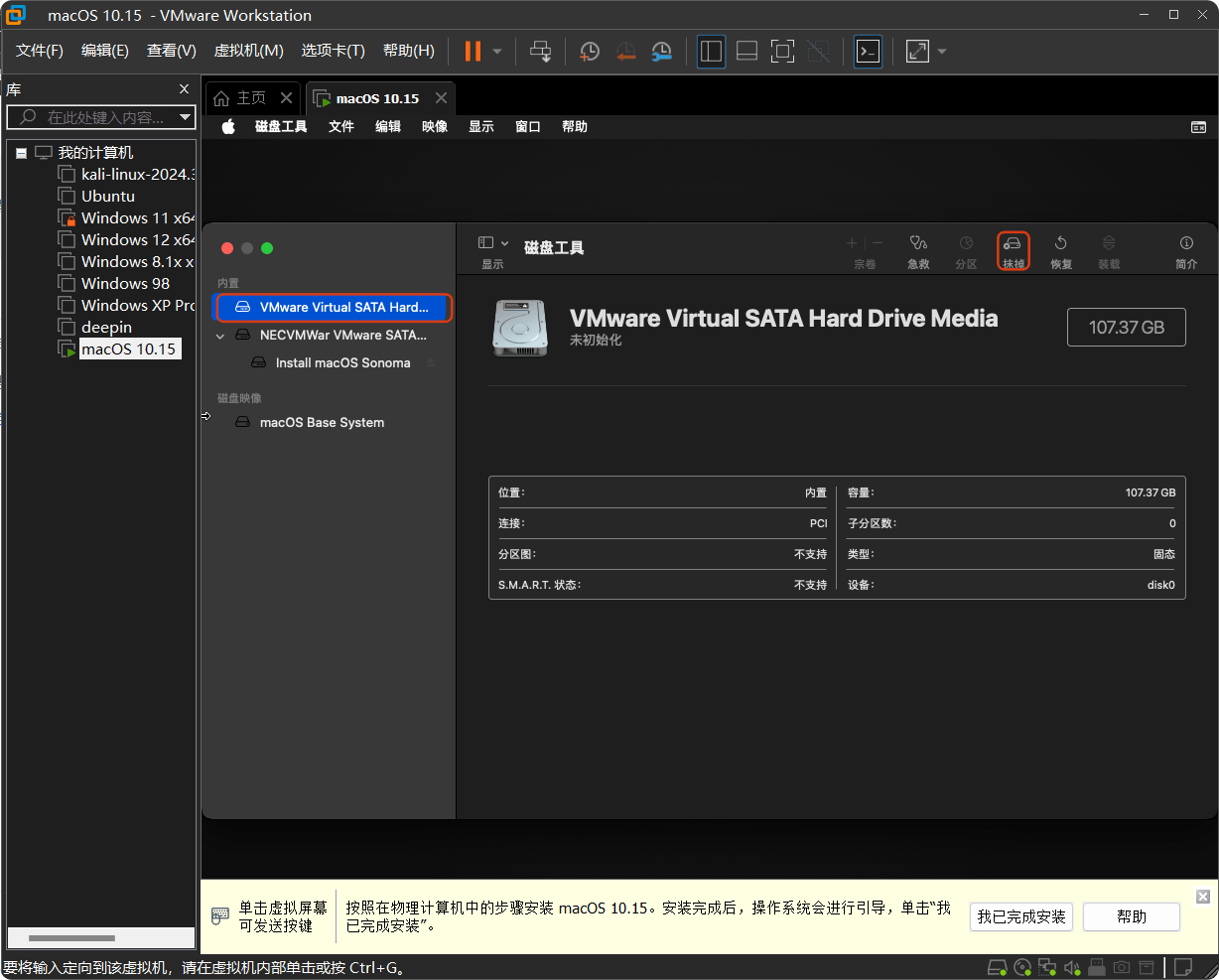 vmware安装黑苹果教程