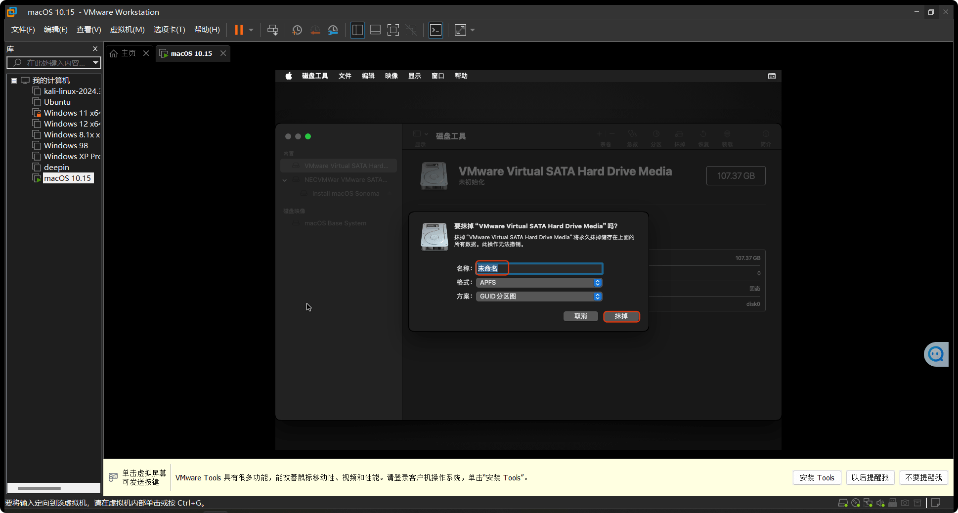 vmware安装黑苹果教程