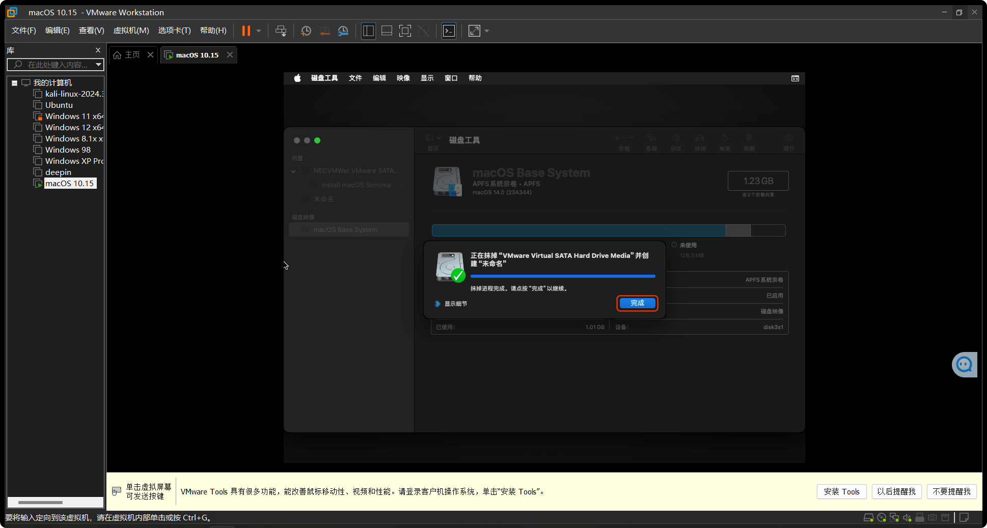vmware安装黑苹果教程