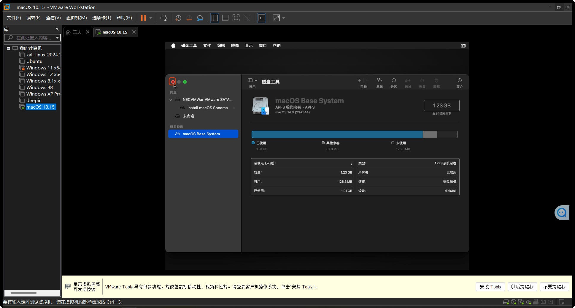 vmware安装黑苹果教程