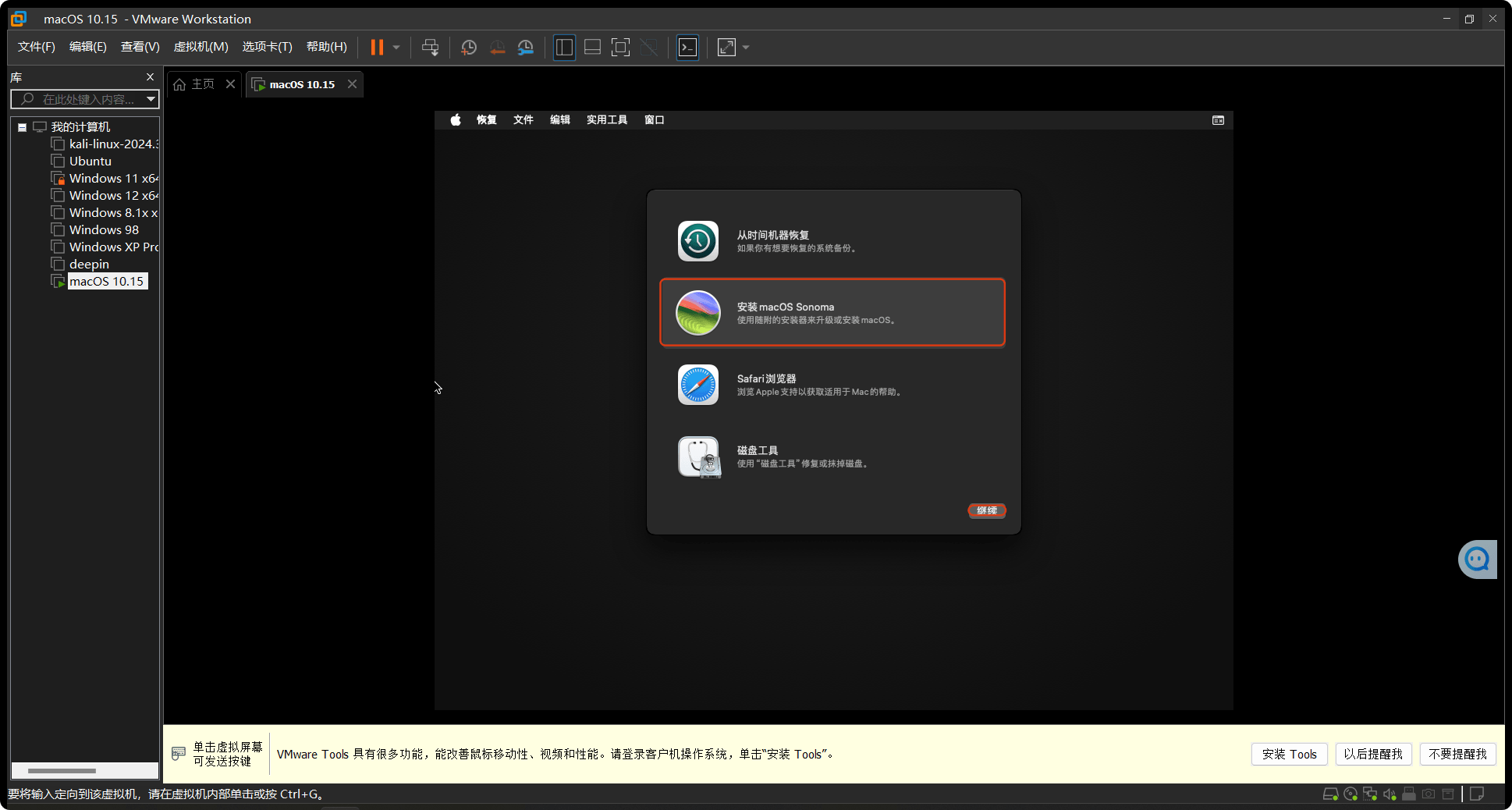 vmware安装黑苹果教程
