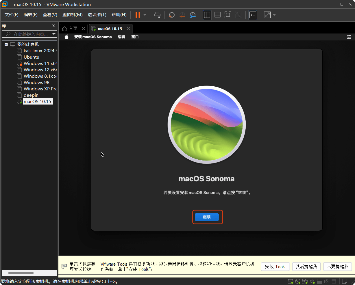 vmware安装黑苹果教程