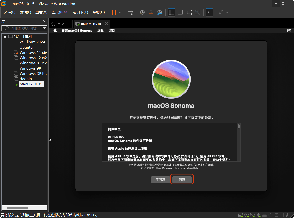 vmware安装黑苹果教程