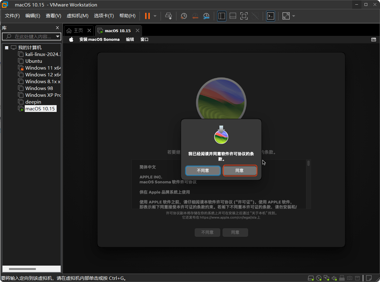 vmware安装黑苹果教程
