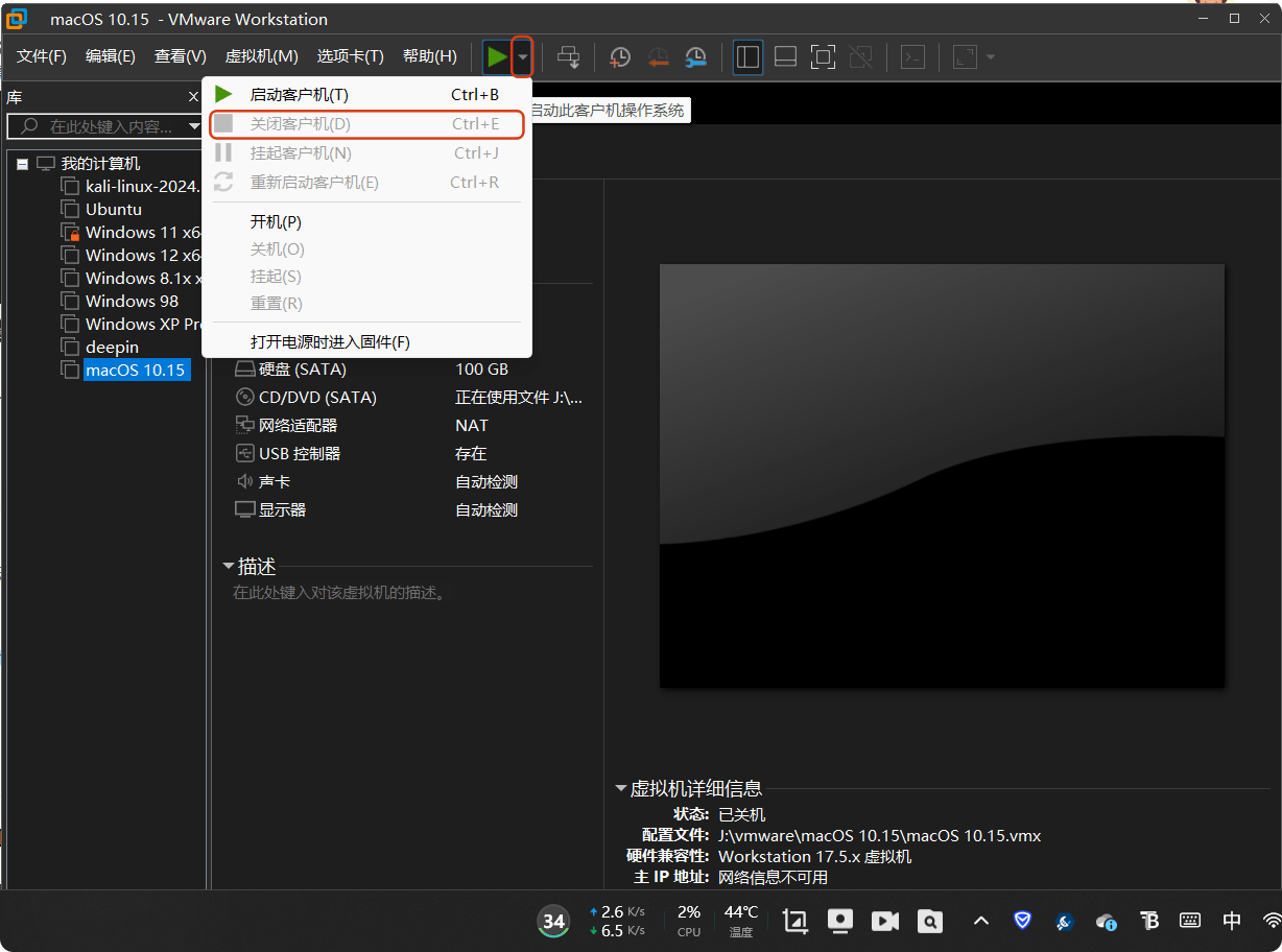 vmware安装黑苹果教程