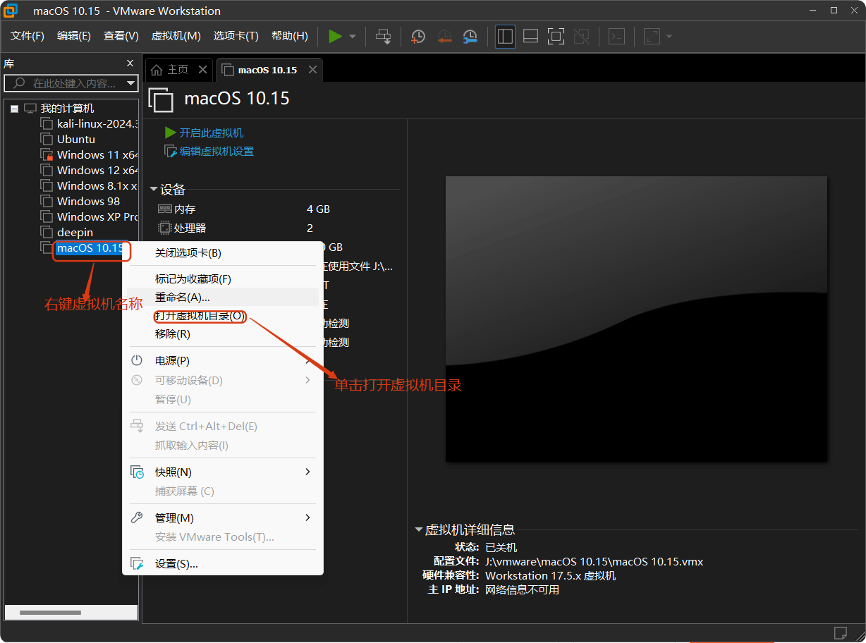vmware安装黑苹果教程