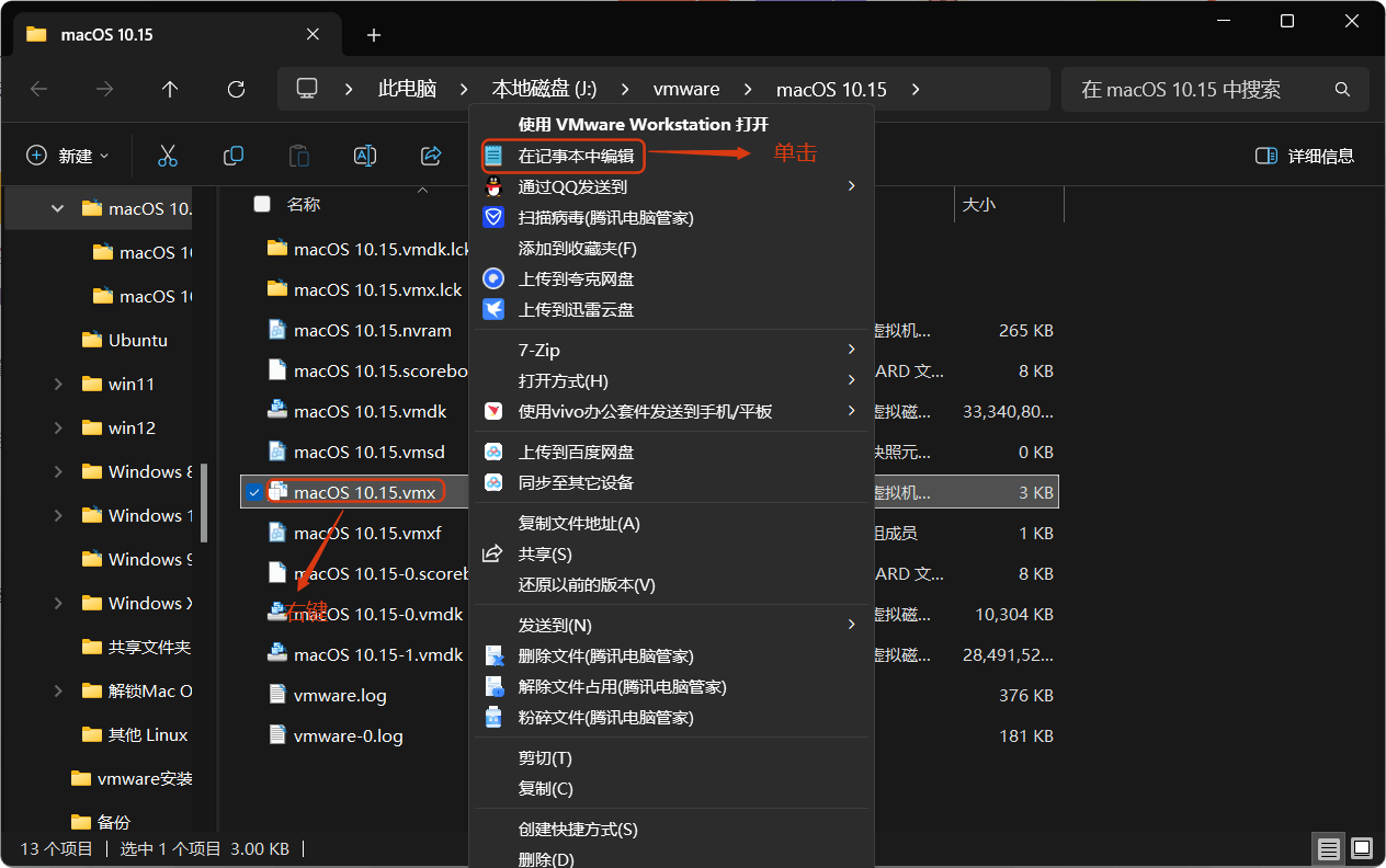 vmware安装黑苹果教程