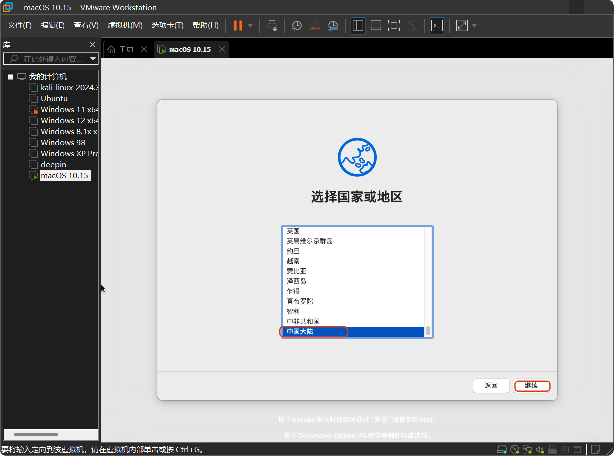 vmware安装黑苹果教程