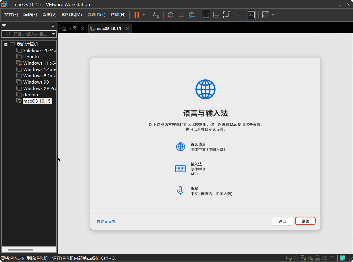 vmware安装黑苹果教程