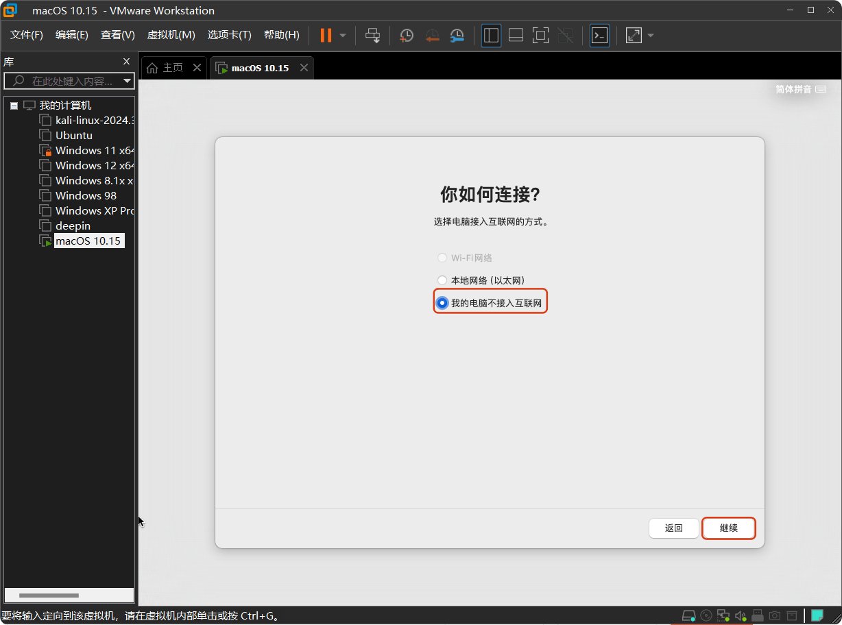 vmware安装黑苹果教程