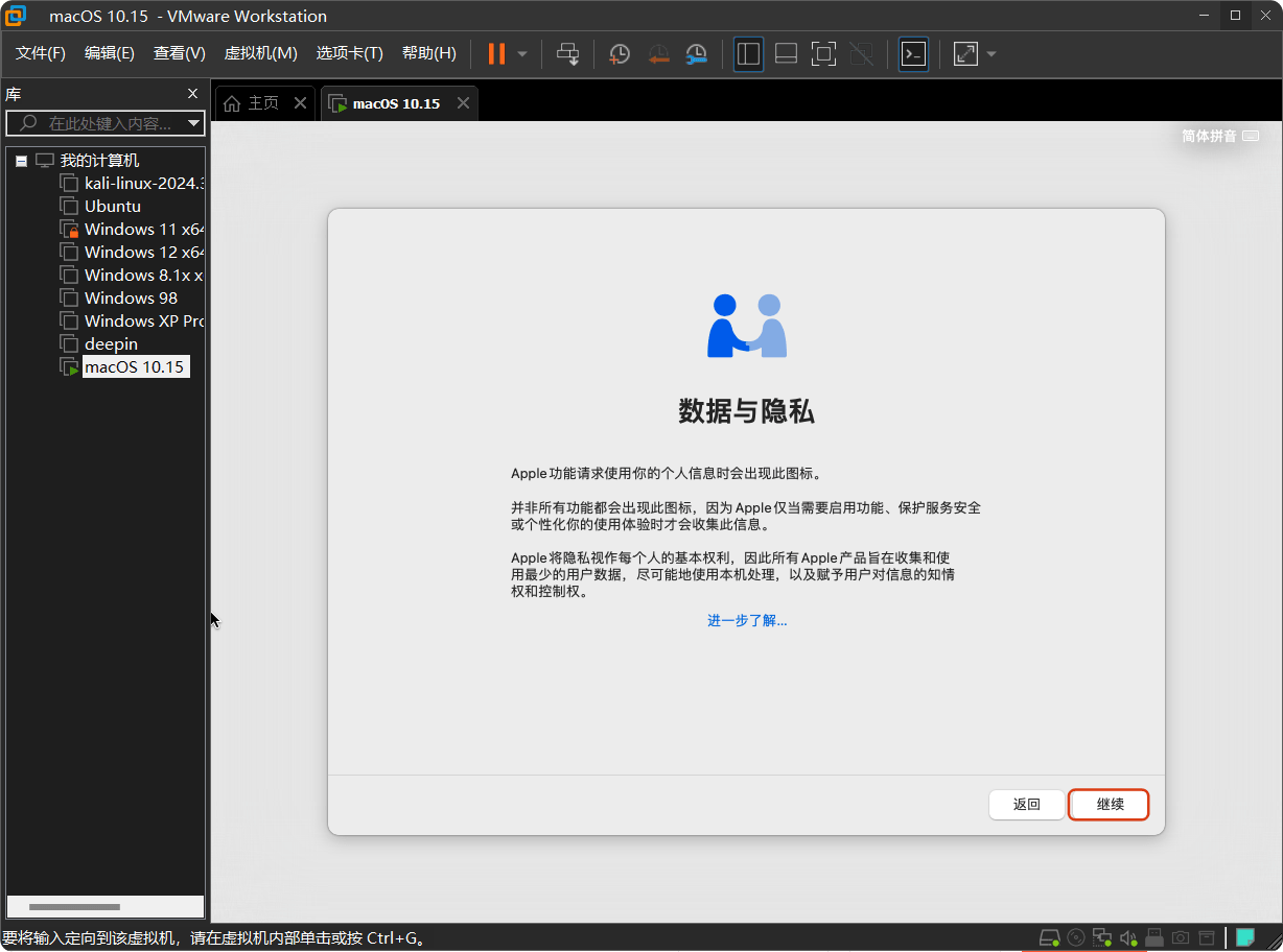 vmware安装黑苹果教程
