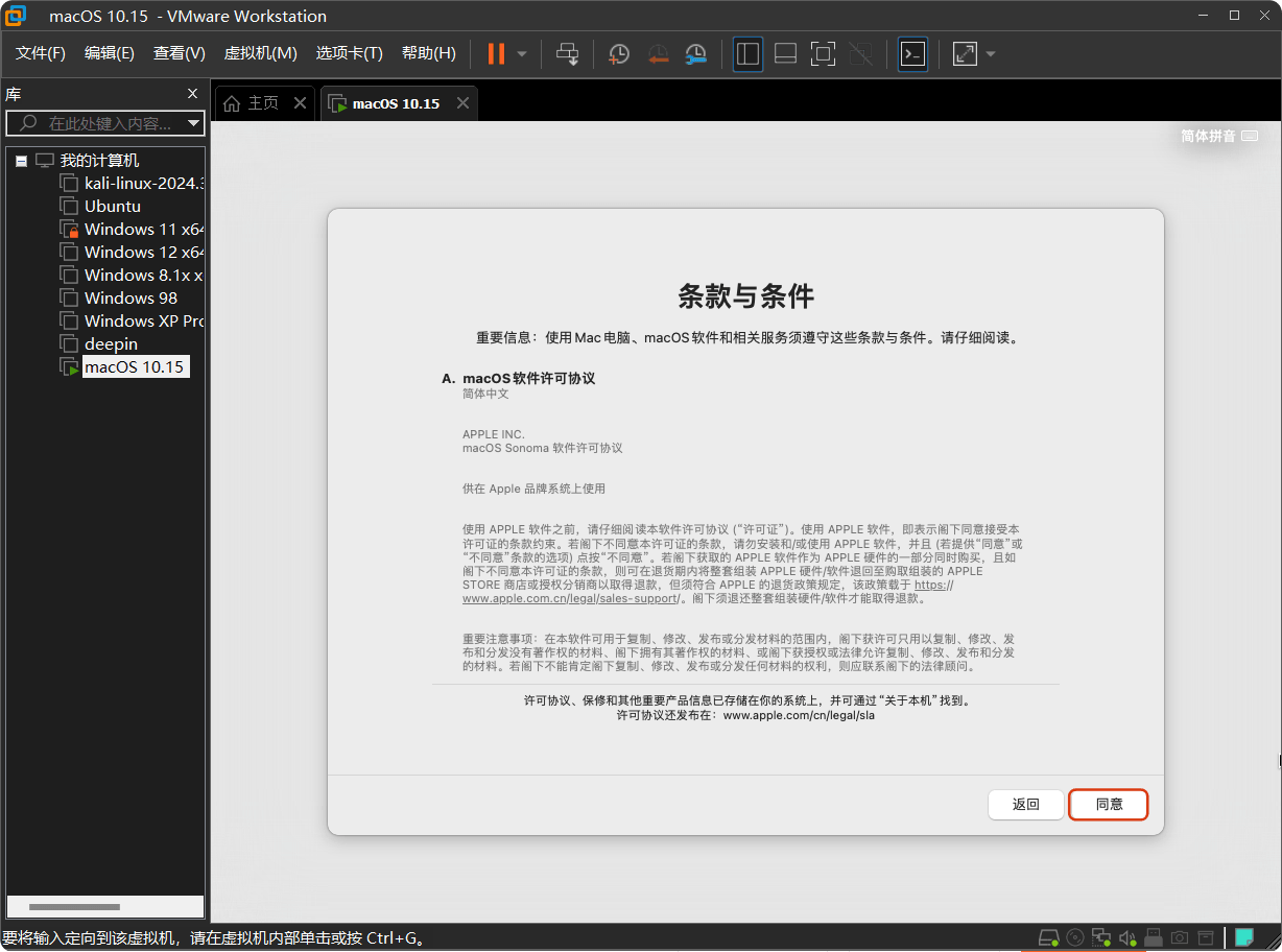 vmware安装黑苹果教程