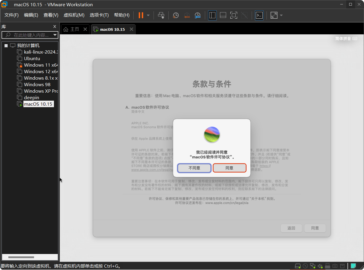 vmware安装黑苹果教程