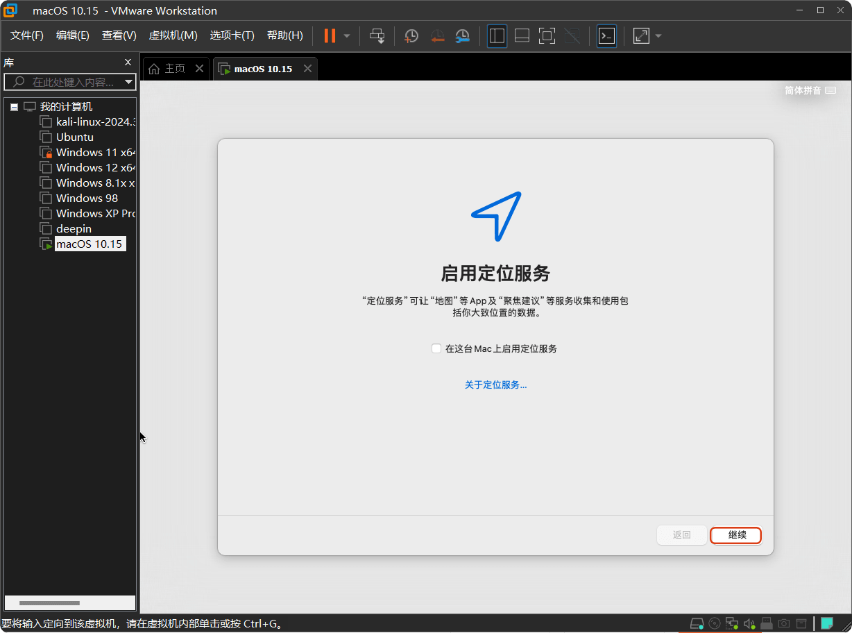 vmware安装黑苹果教程