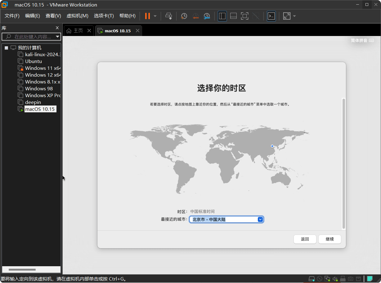 vmware安装黑苹果教程
