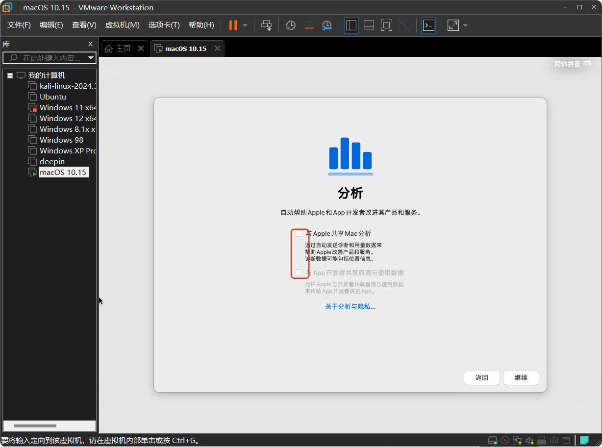 vmware安装黑苹果教程