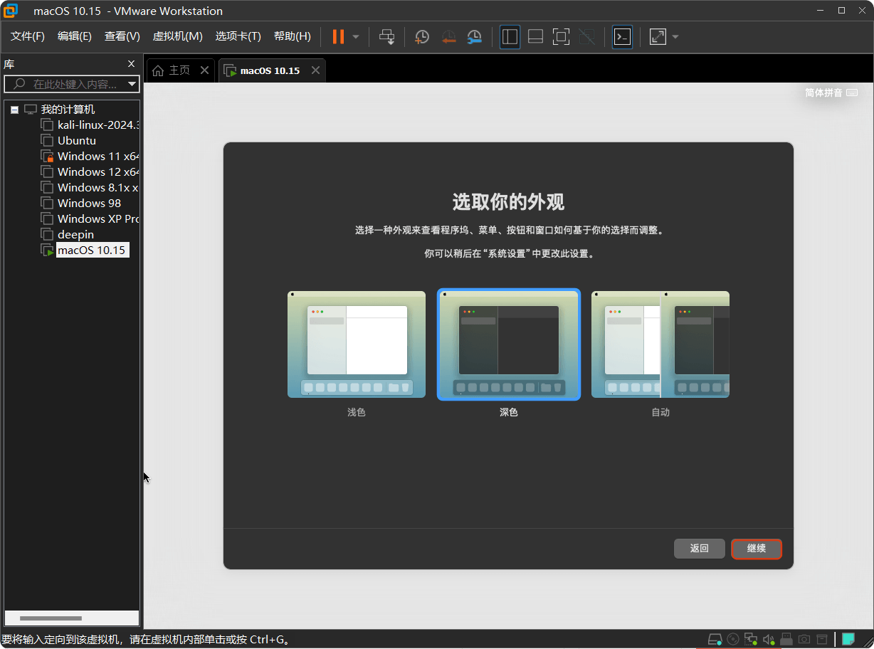 vmware安装黑苹果教程