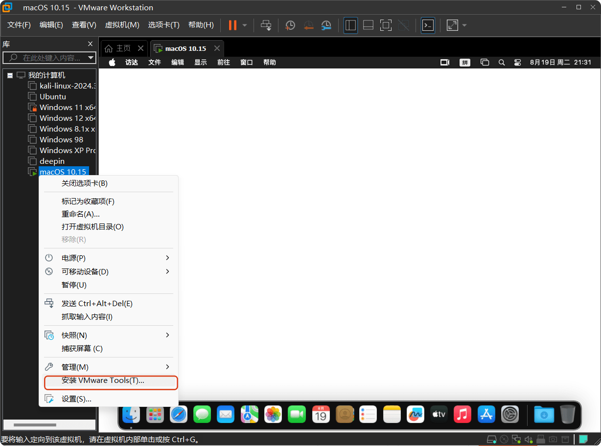 vmware安装黑苹果教程