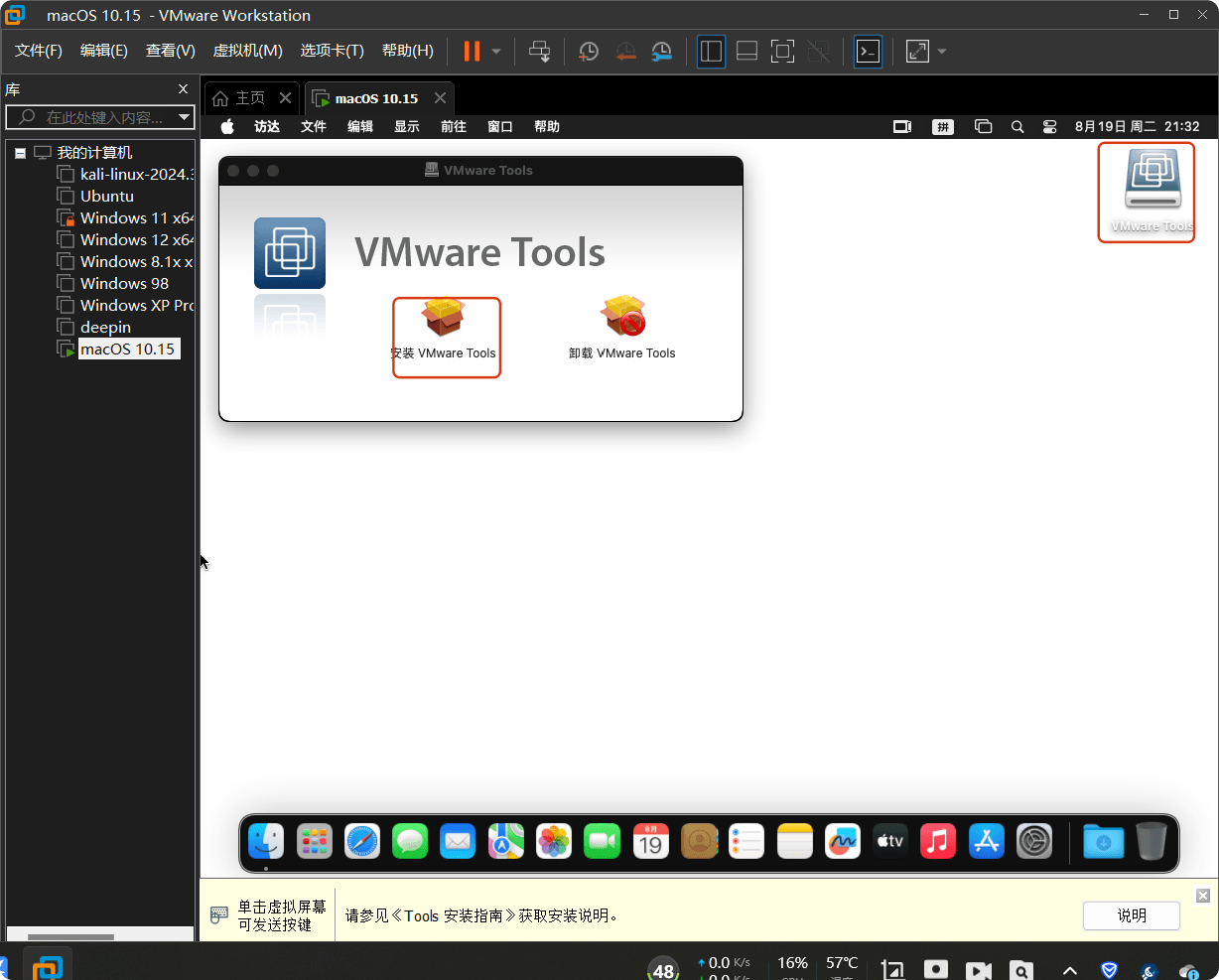 vmware安装黑苹果教程